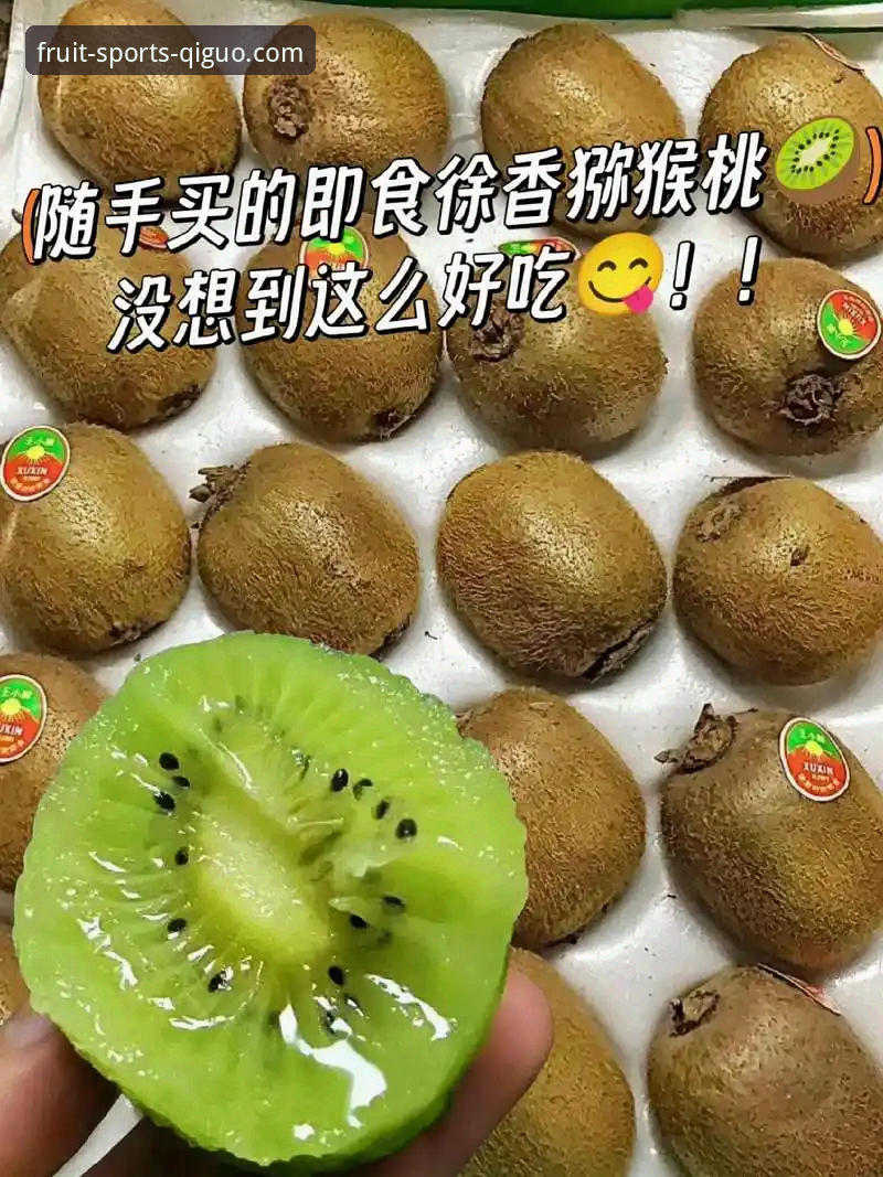 奇异果体育平台直播功能详解