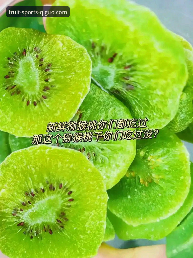新手必看：奇异果体育手机App到底怎么样？值得下载吗？