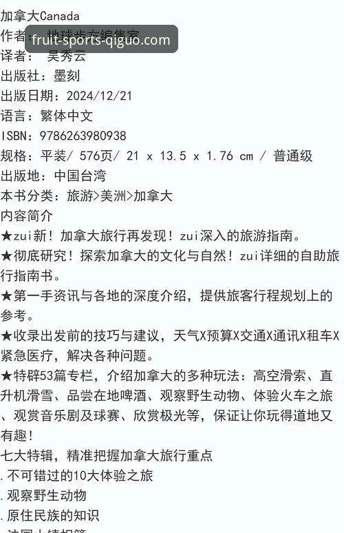 奇异果体育平台使用全攻略：从下载到观赛的实战指南